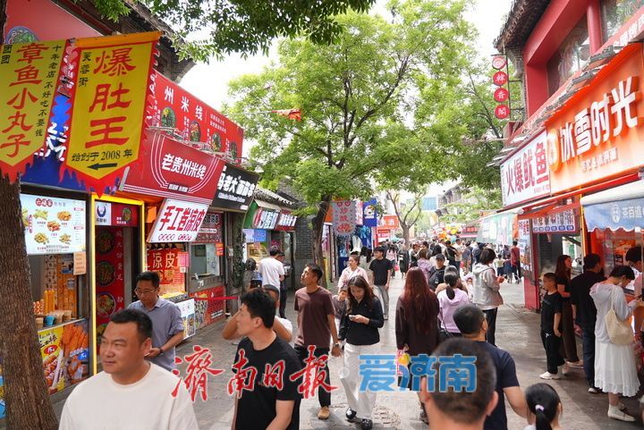 一年四季 泉在济南｜宽厚古街烟火气拉满  五一假期人潮涌“热”不停