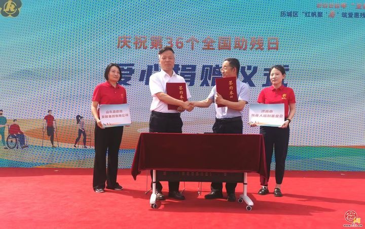 集福泉城传大爱 爱心助残扬善举