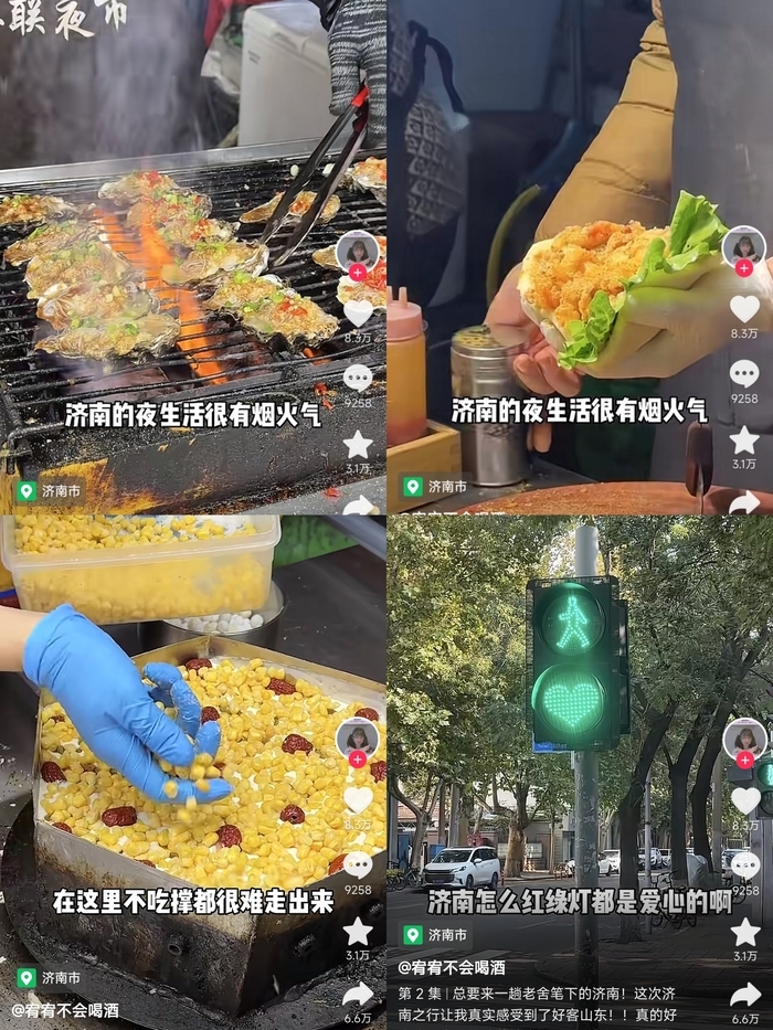 年味浓、人气旺、消费热 !济南春节游“火出圈”