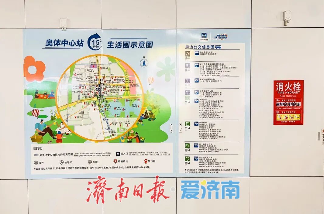 市民出行更方便啦！济南这两座地铁车站升级换乘指引