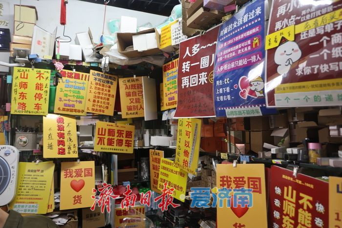 拒绝流量变现！济南“山师大叔”用6平方米摊位守护国货初心