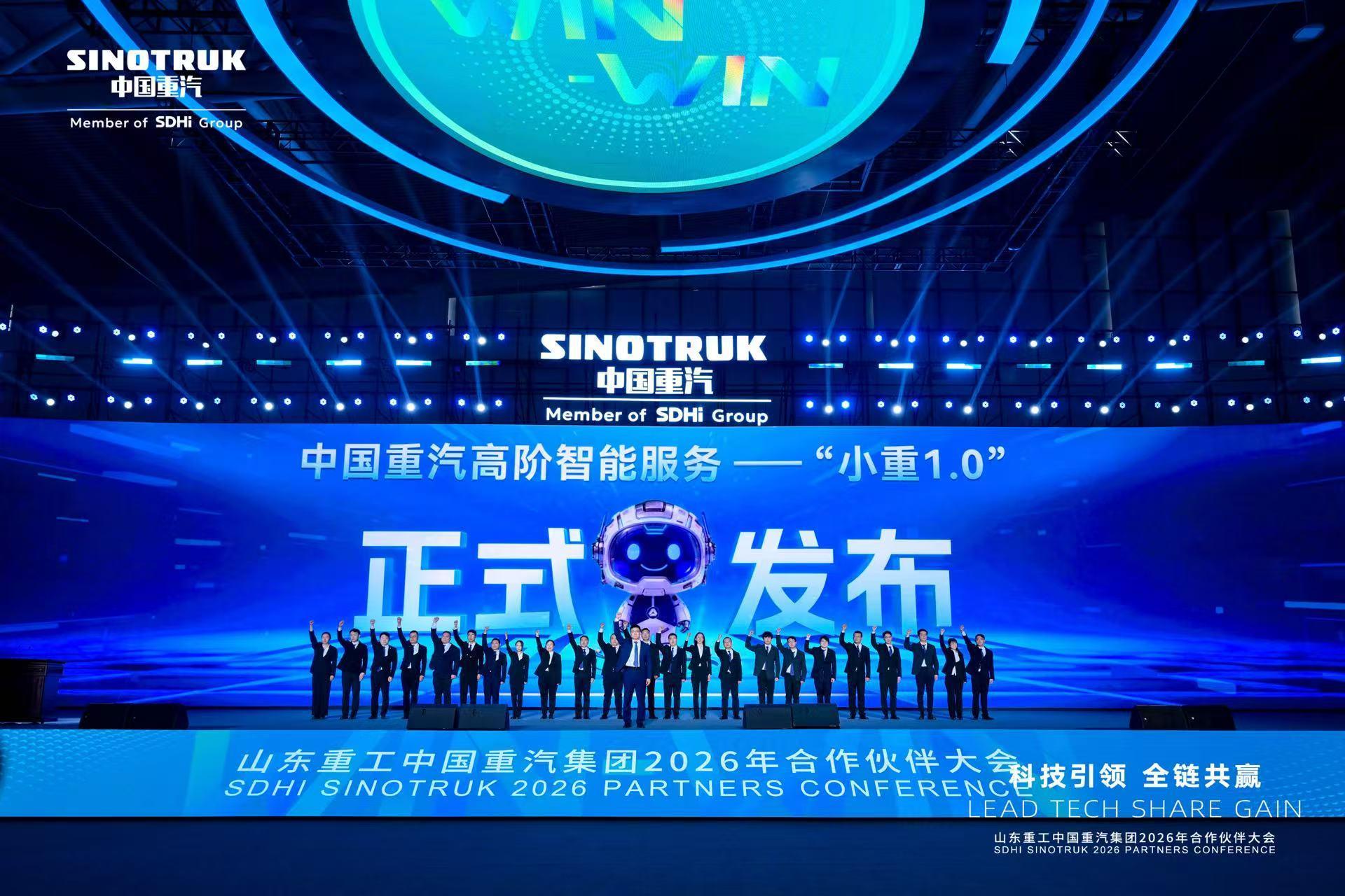 从服务到产品全链智能！中国重汽驱动物流运输再进阶