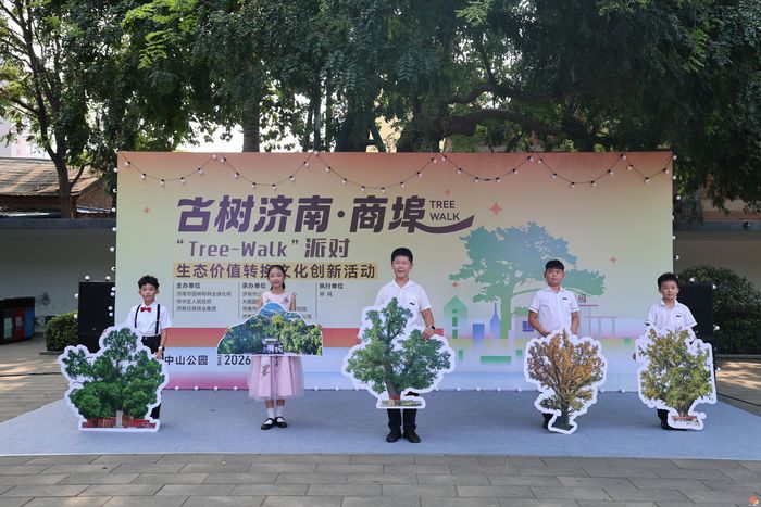创新潮范足！“古树济南·商埠‘Tree-walk’派对”大型文化活动落幕