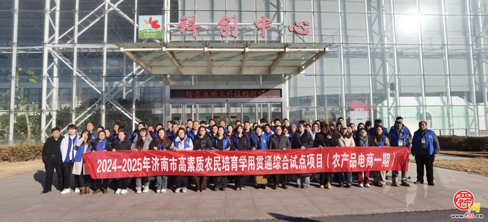电商培训赋能新农人 助力“土特产”出圈