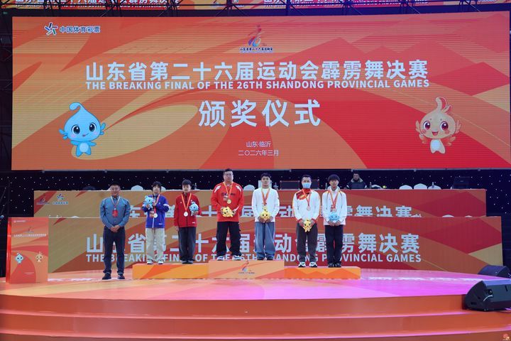 济南首金！全春杰斩获第26届省运会霹雳舞乙组男子冠军