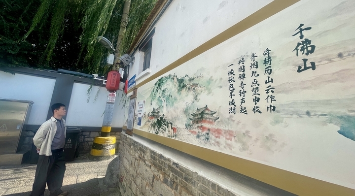 一年四季 泉在济南丨老街彩绘添新景 漫步泉城赏画卷