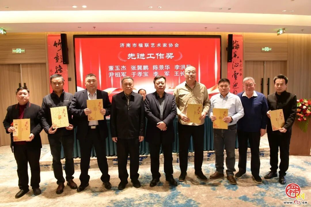 济南市楹联艺术家协会第四届第二次会员大会胜利召开