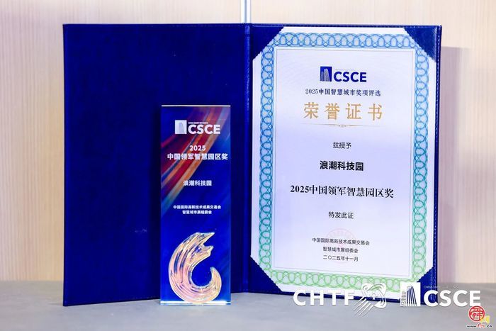 全国唯二、亚太唯三！济南蝉联“亚太领军智慧城市”