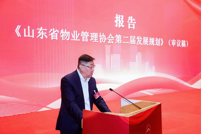 物业管理协会改革思路_齐鲁红色物业建设_山东省物业管理协会第二届会员代表大会