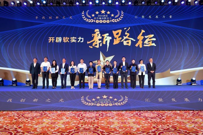 济南提升城市软实力创新案例，章丘这些入选！