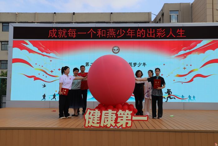 赓续红色路 健行少年志 ——济南市历下区燕山小学2026—2027学年秋季开学典礼