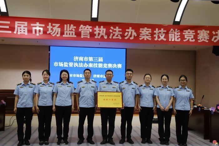 三连冠！槐荫区市场监管局再夺全市执法办案技能竞赛桂冠