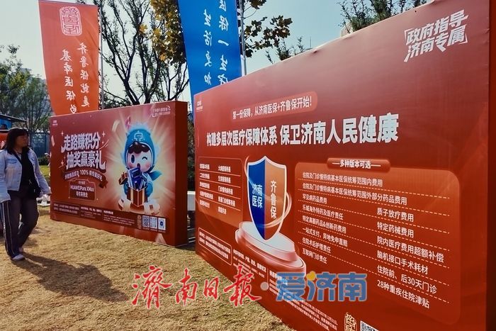 “齐鲁保2027版”缴费通道开启 职工医保参保人可用个人账户余额缴费