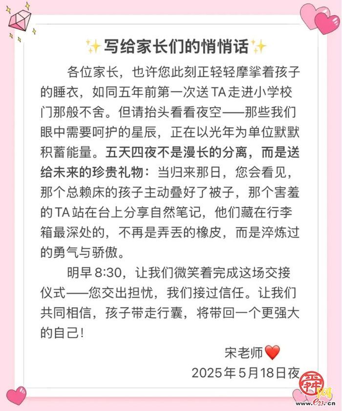 济南市胜利大街小学开展五年级综合实践活动