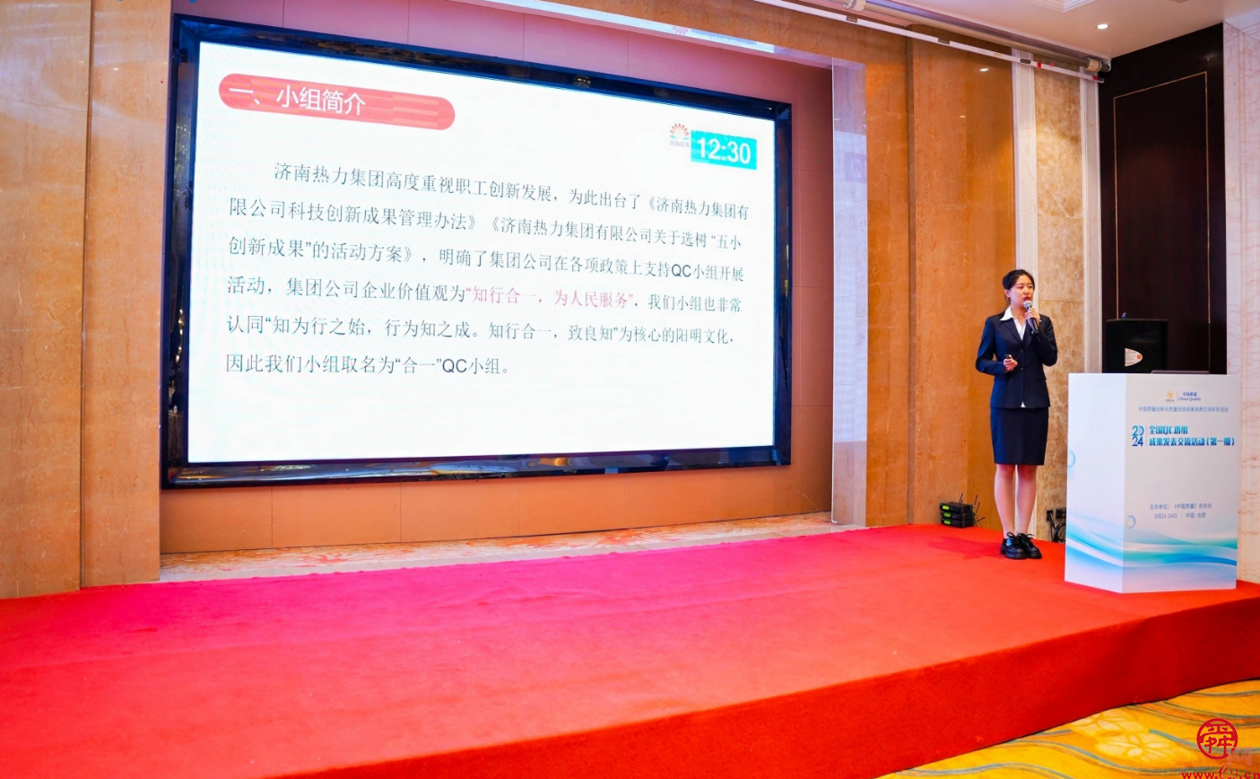 国字荣誉｜ok138cn太阳集团荣获2024全国QC小组成果“专业级”奖项