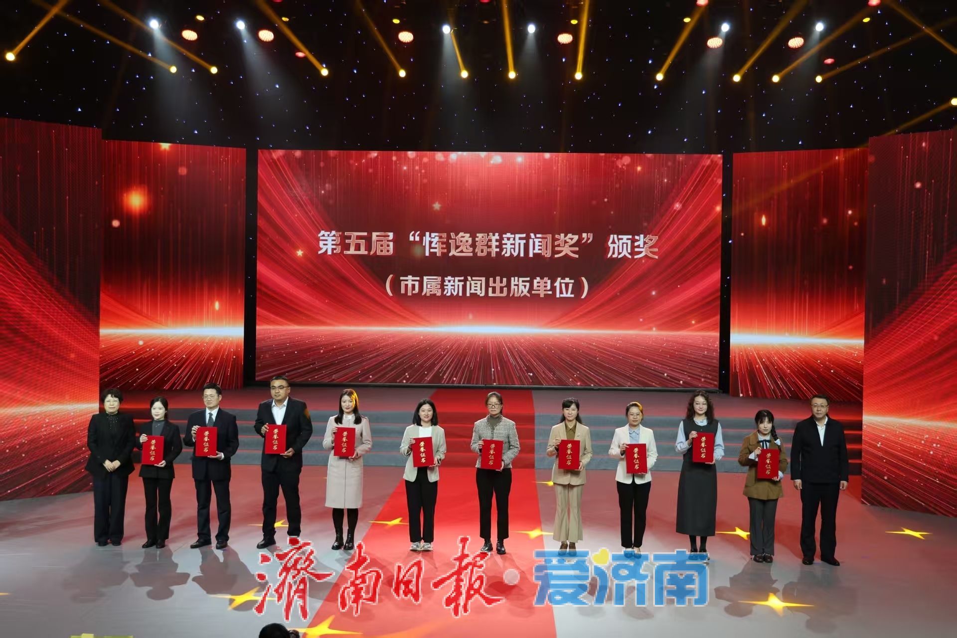 新闻路上 你我同行！济南市庆祝第二十六个中国记者节活动举办