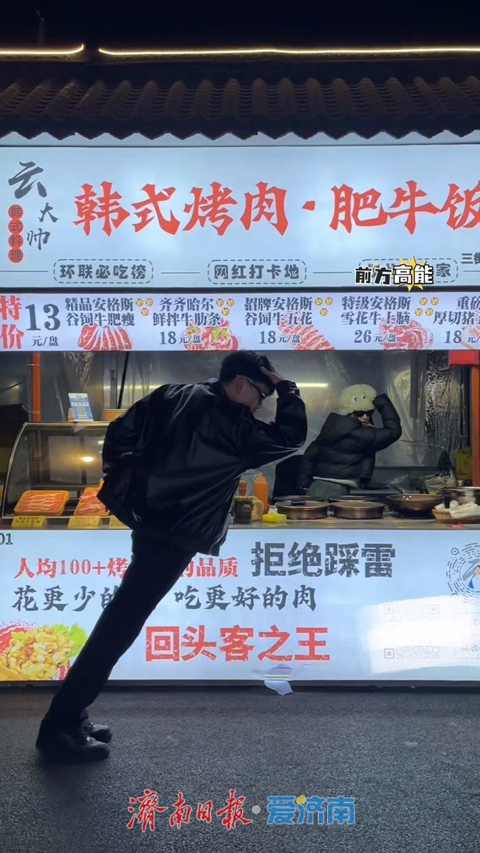 从夜市一角到梦想C位，探寻济南创业人的逆袭之路