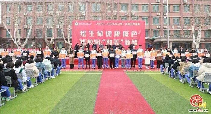 山东省济钢高级中学：打造学生喜欢的开学典礼，创造学生期待的新学期