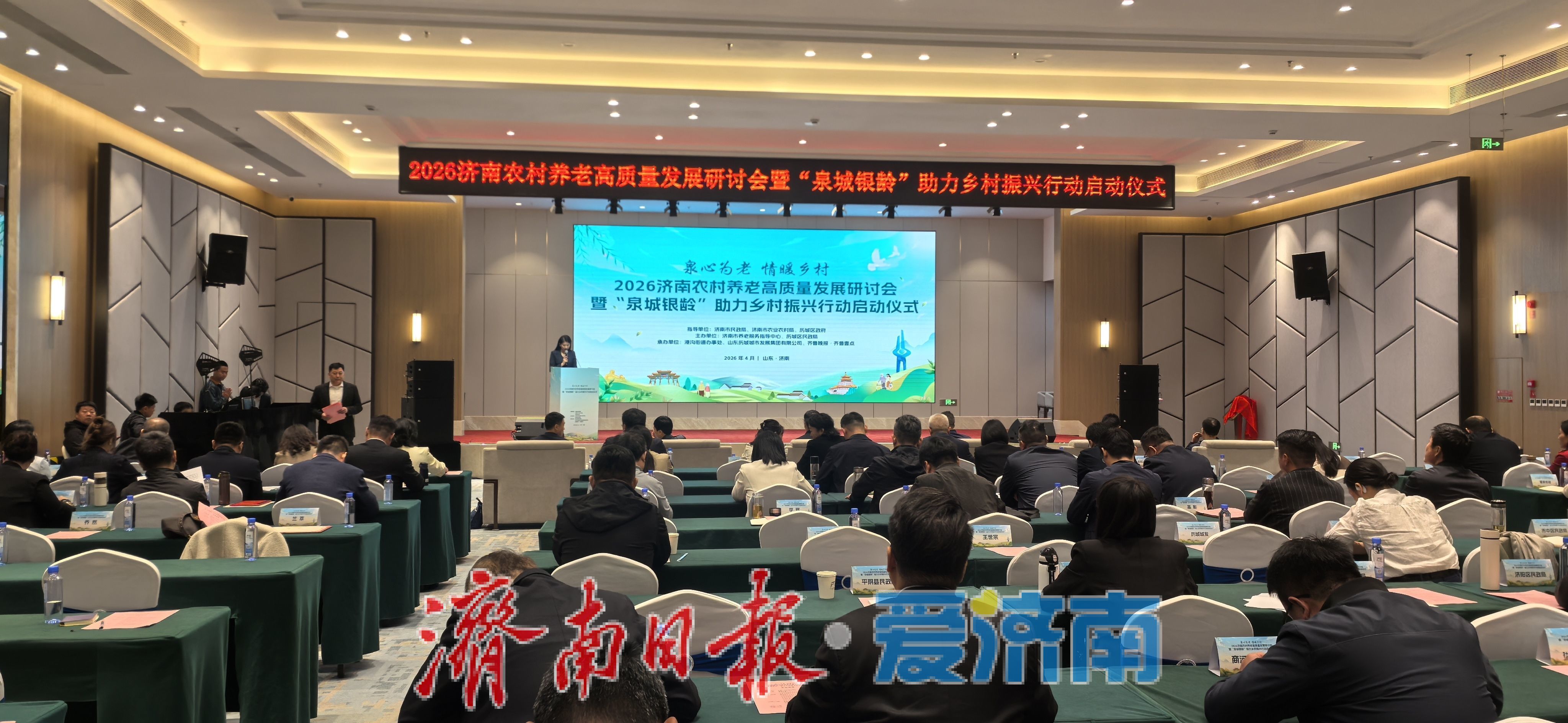 济南发力提升农村养老照护能力 2000张普惠床位惠及乡村老人