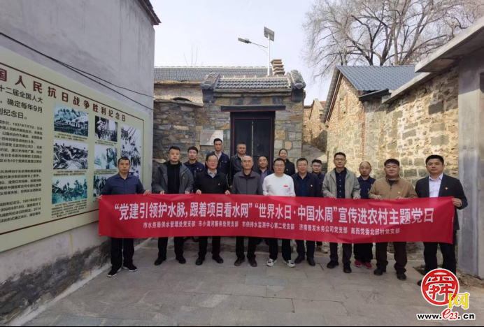 党建引领护水脉 跟着项目看水网——五支部联合开展“世界水日·中国水周”主题党日活动