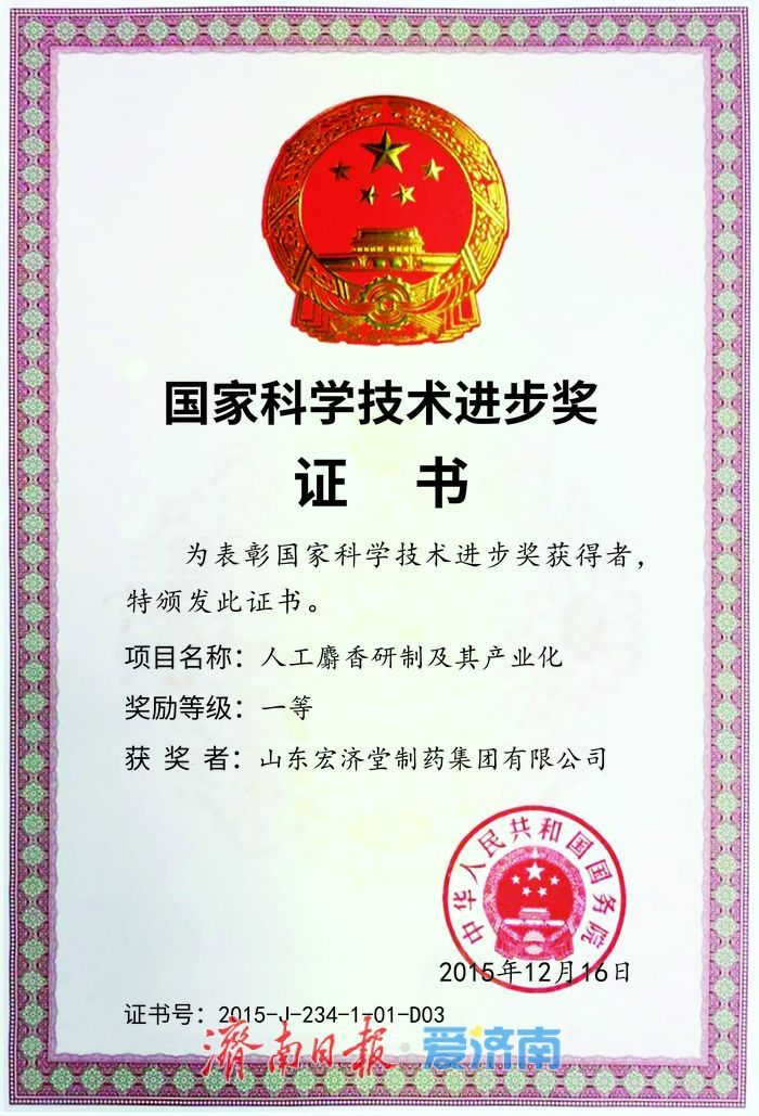 宏济堂制药麝香酮黑灯工厂建成投产 老产品“迈上”数智新产线