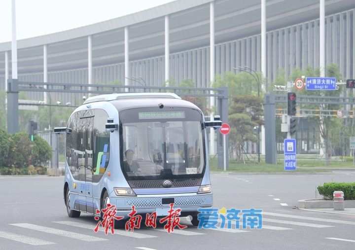 明日开启预约，济南首条L4级智能网联公交示范应用线路亮相起步区