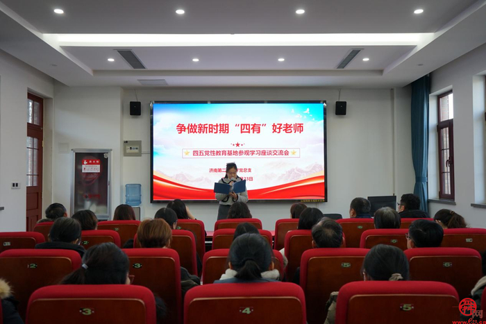 济南第二十中学全体党员赴四五党性教育基地开展党性教育活动