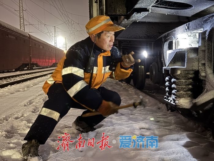 风雪中的“列车医生”！济南局济南西车连段聊城运用车间全员出击护民生