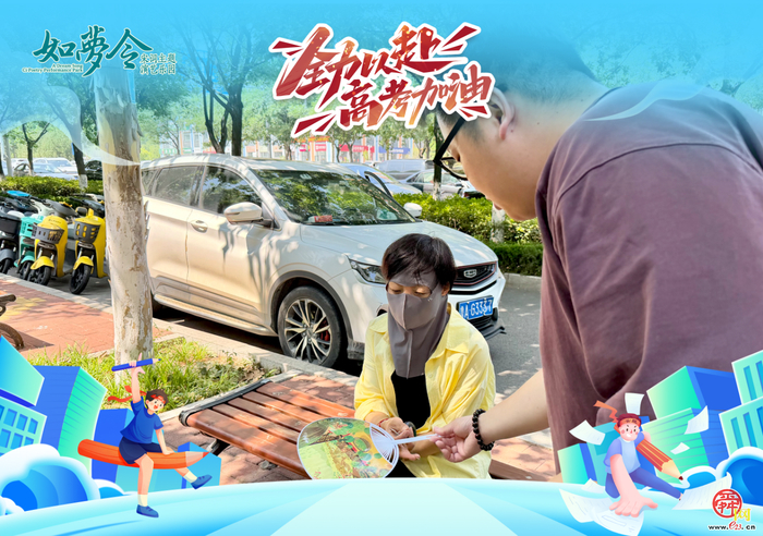 笔落终章 乐享盛夏｜高考圆满收官 如梦令多重精彩活动欢乐启航
