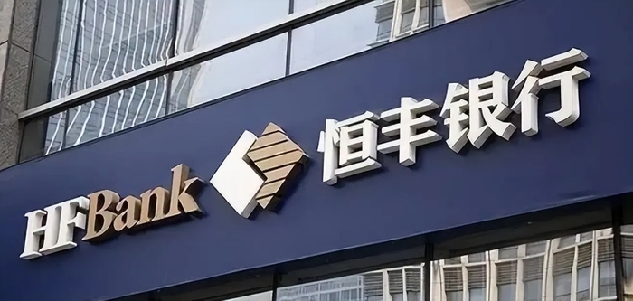 全国同行业首个！这家总部在济南的银行率先实现数据资产入表