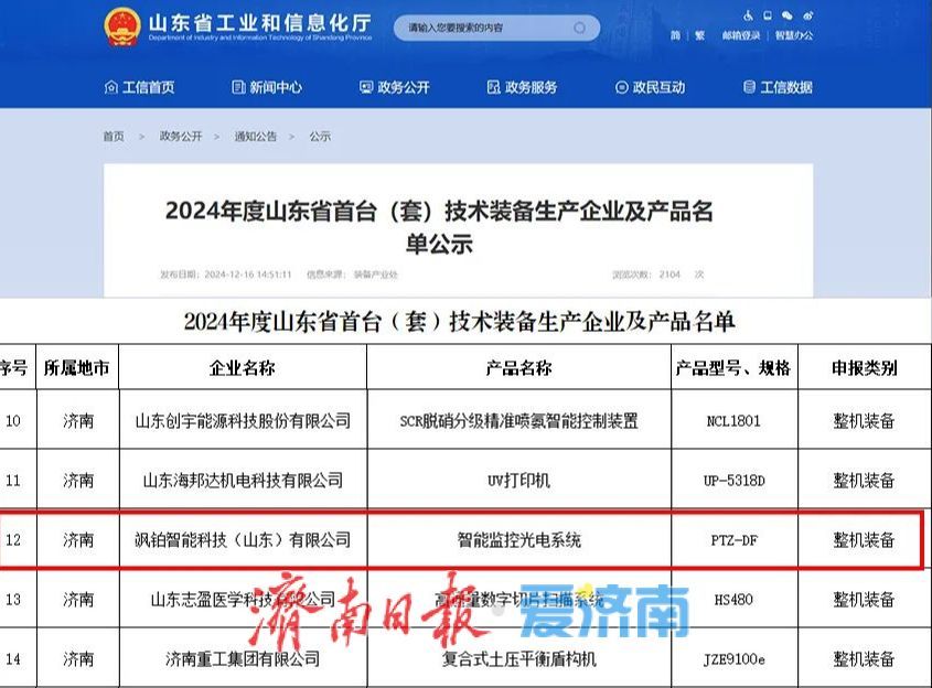 全省首台（套）！济钢硬核科技让无人机再也“皮”不了