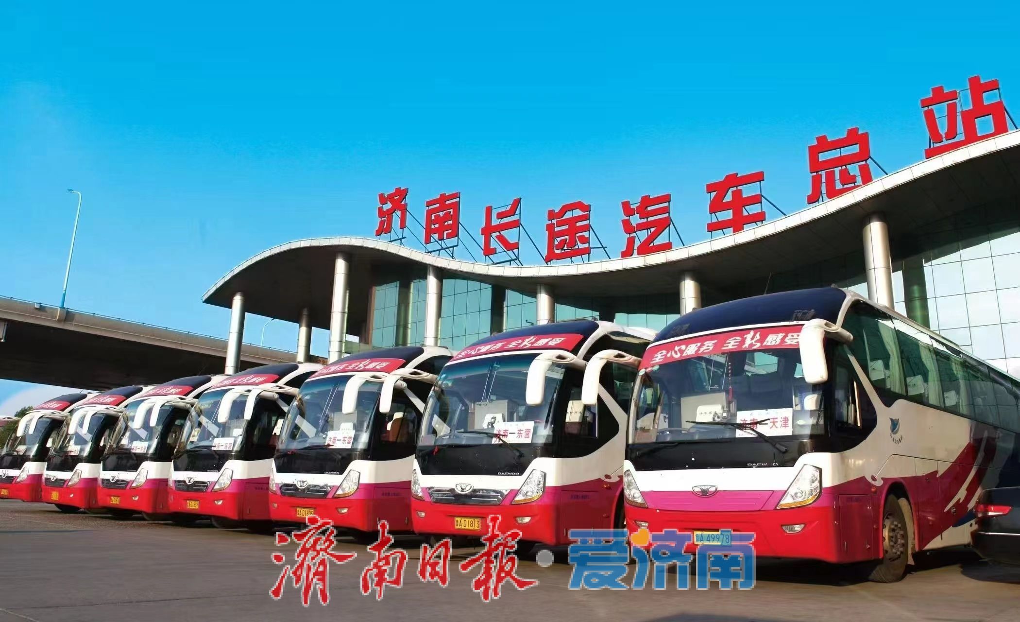 济南长途汽车总站迎来端午出行客流