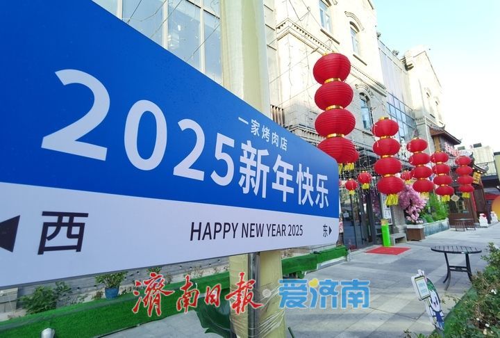 农历新年临近，济南商圈年味儿渐浓