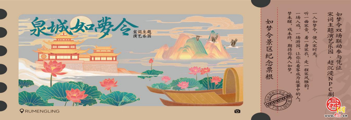如梦令双场联动纪念票持续放送 盛世狂欢节精彩进行时