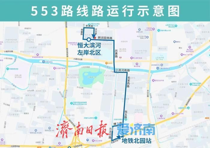 跨越小清河的“红墩墩”来了 济南小巷公交553路开通