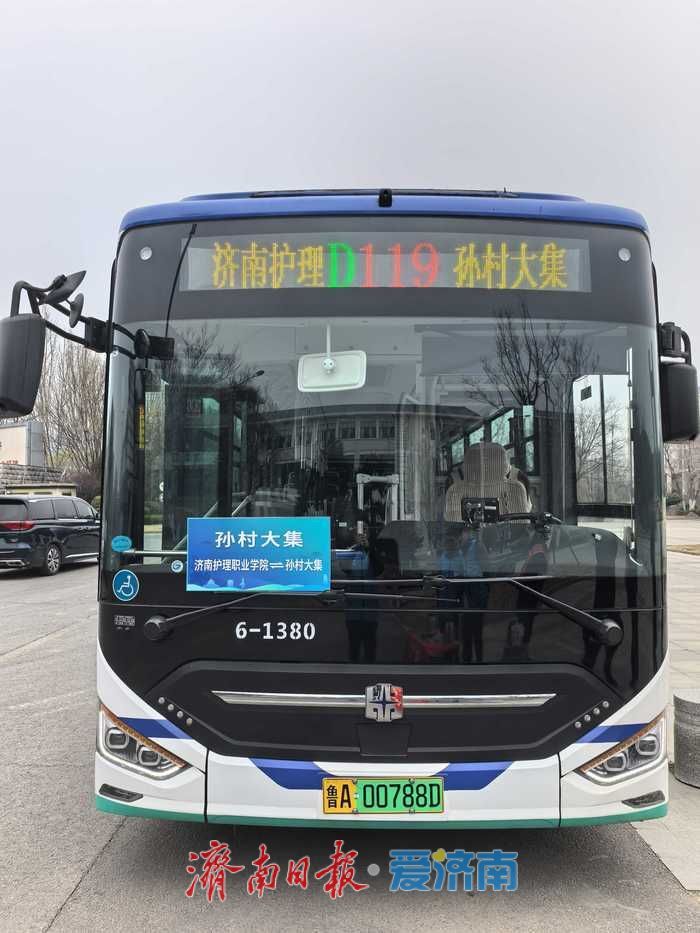 春暖花开，济南公交“踏青专线”带您去赏景