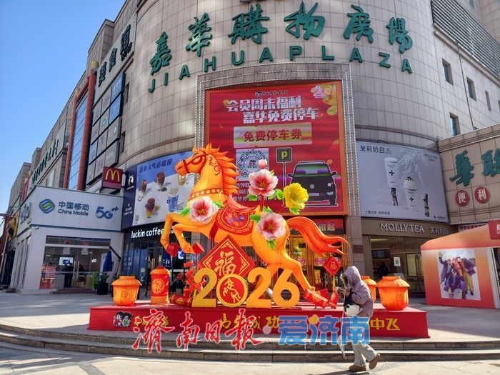 一年四季 泉在济南丨红妆骏马映泉城，济南街头年味渐浓