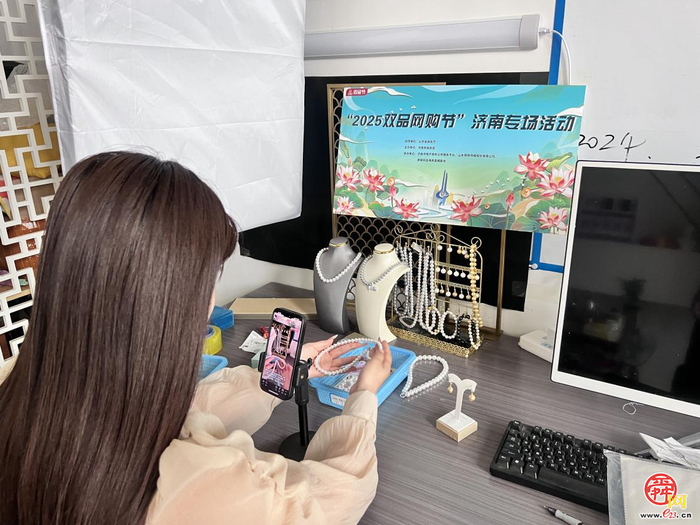 济南启动“2025双品网购节”专场活动 助力消费提质扩容