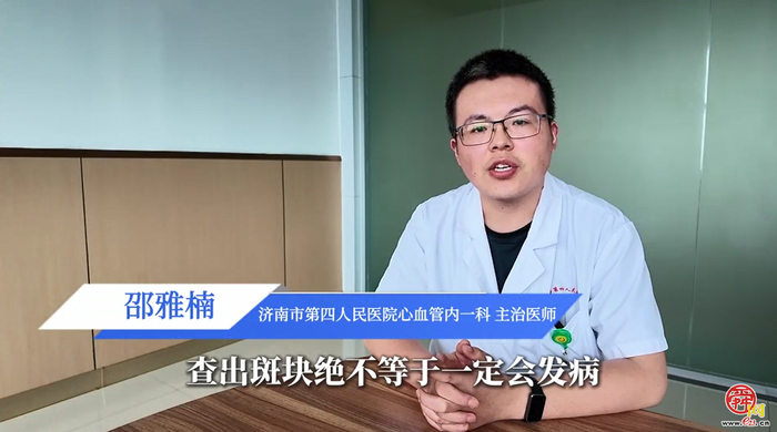 查出斑块=要得心梗？几个关于斑块门诊的真相，一次说清楚
