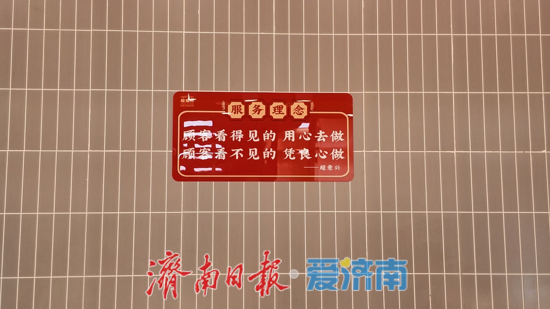 记者探访超意兴快餐24小时店——感受“深夜食堂”背后的济南故事