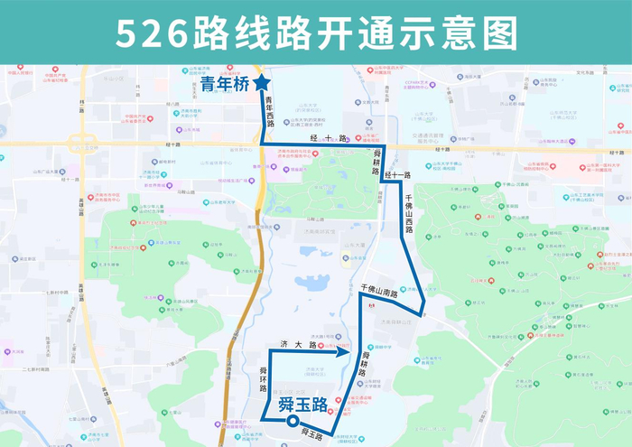 从青年桥开往舜玉路 济南公交526路11月2日起开通试运行