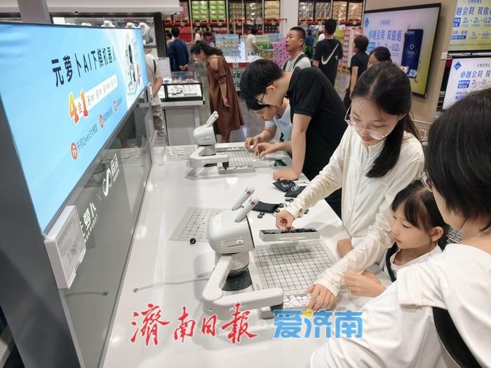 科技赋能“棋”乐无穷