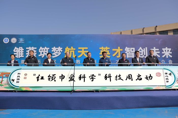 雏燕筑梦航天，英才智创未来！历下区科技教育成果推介活动亮点纷呈