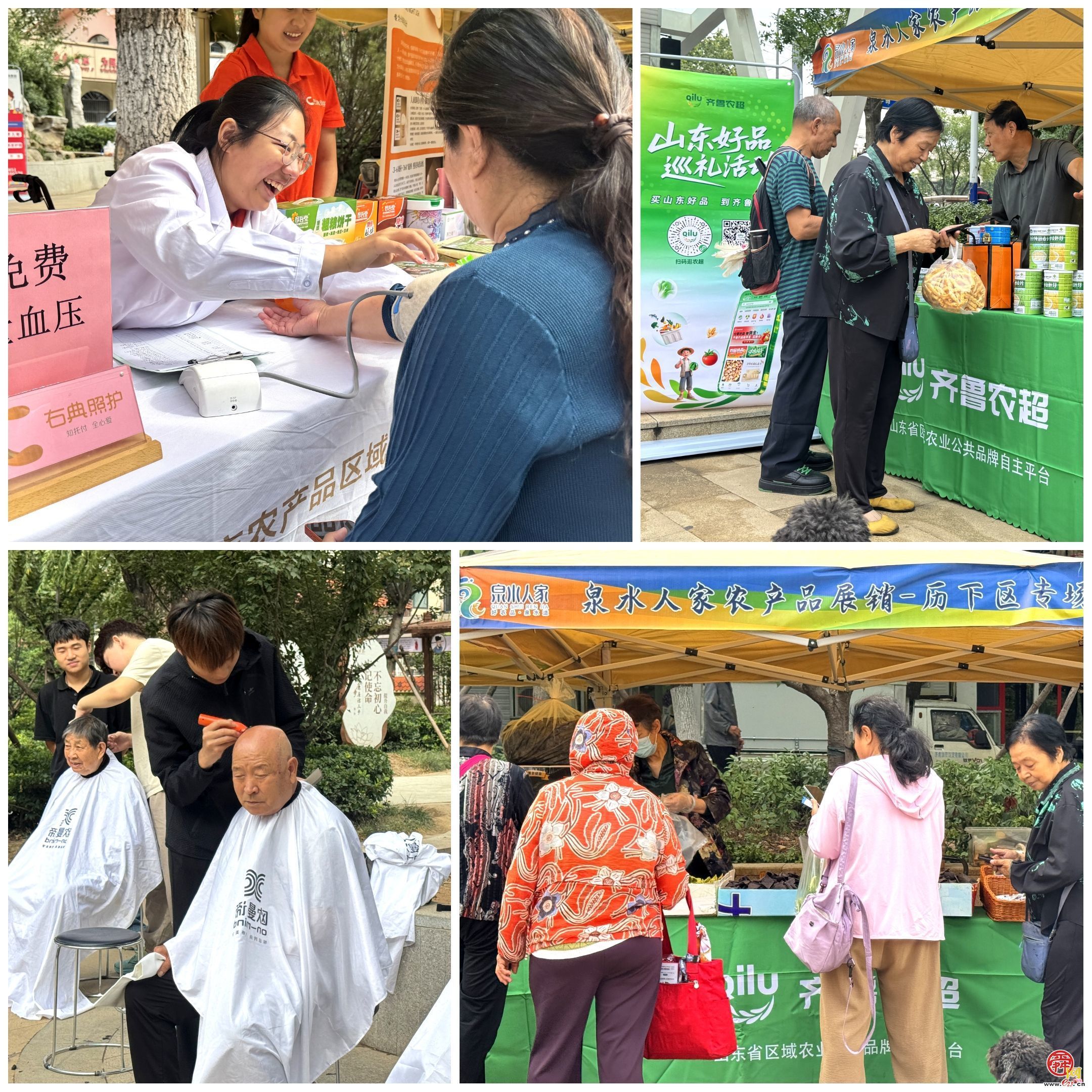 社区里、地铁站、商圈中！泉水人家这周把市集摆进了三个“生活圈”