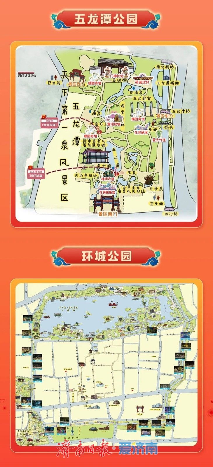 天下第一泉新春游园会最权威的导览图来了！