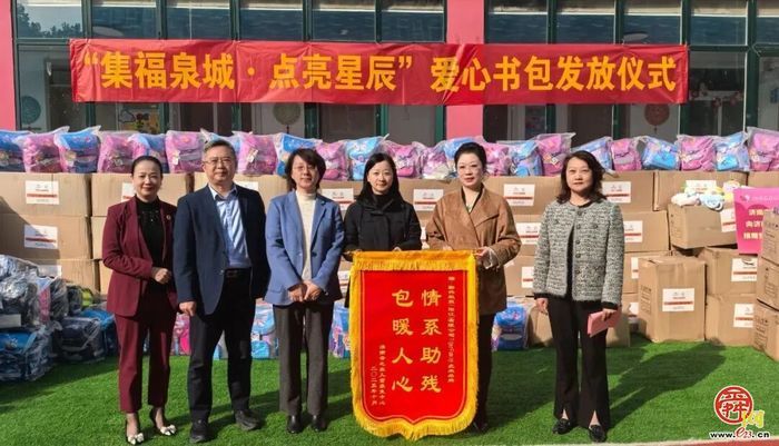 集福泉城汇善意 爱心书包暖童心