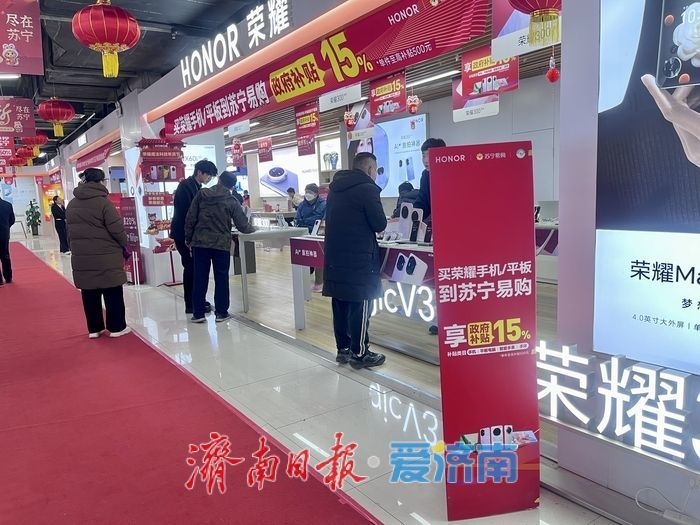 官宣了！济南即将启动新一轮家电数码补贴活动