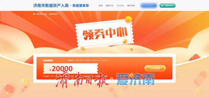 项目强省会｜一券激活“一池春水” 济南成功“出圈”