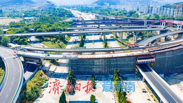 多匝道同步施工！济南绕城高速港沟枢纽改造稳步推进升级