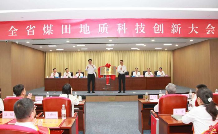 14项核心关键技术 山东省煤田地质局交出科技创新“亮眼答卷”